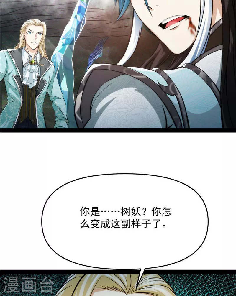 第36话 一切在我掌握中54