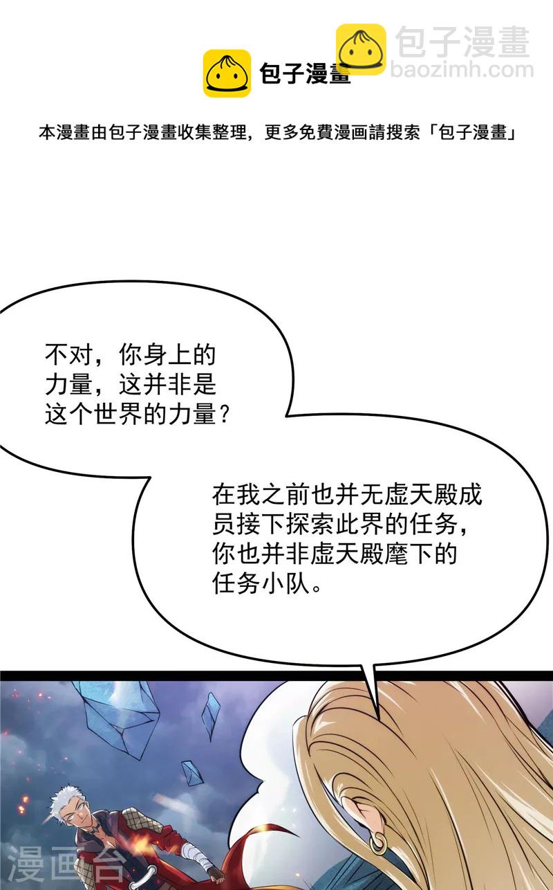第36话 一切在我掌握中56