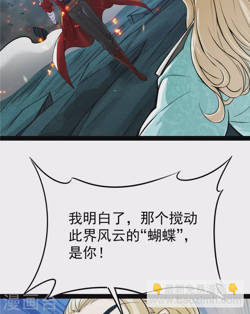 第36话 一切在我掌握中57