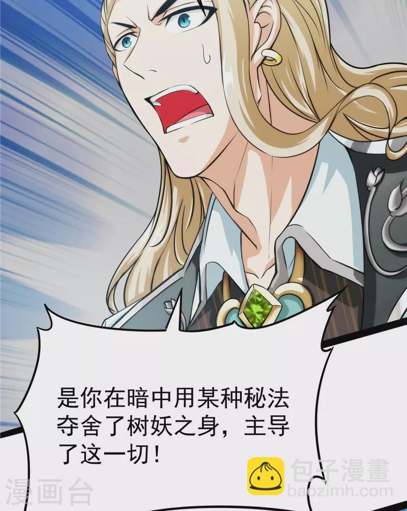 第36话 一切在我掌握中58