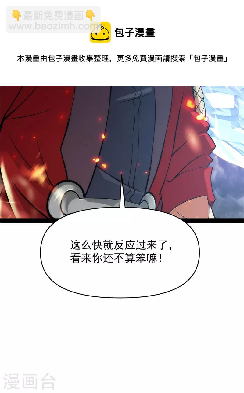 第36话 一切在我掌握中60