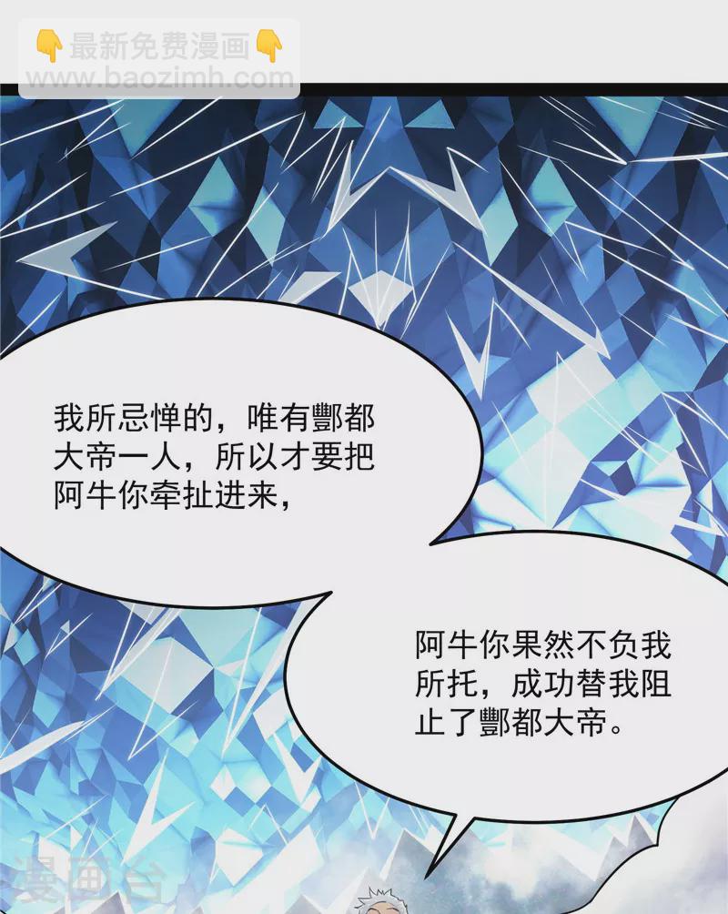 第36话 一切在我掌握中61