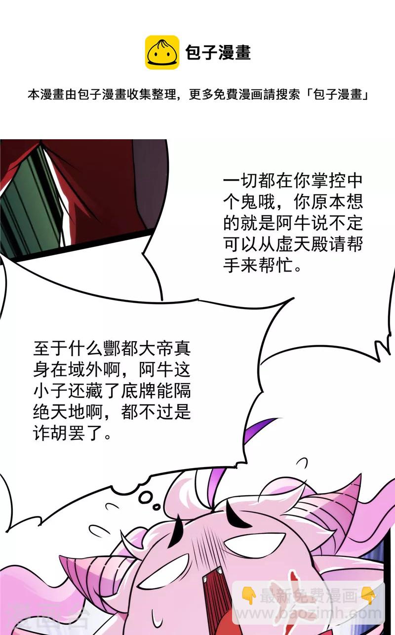第36话 一切在我掌握中64