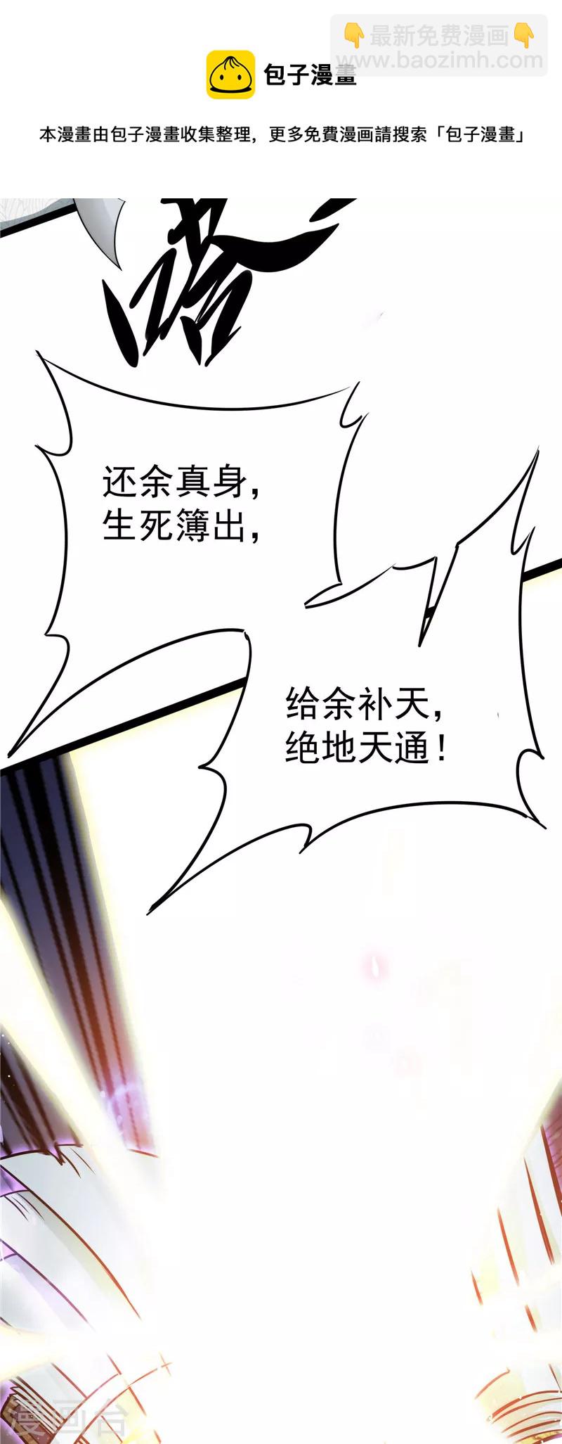 第36话 一切在我掌握中8