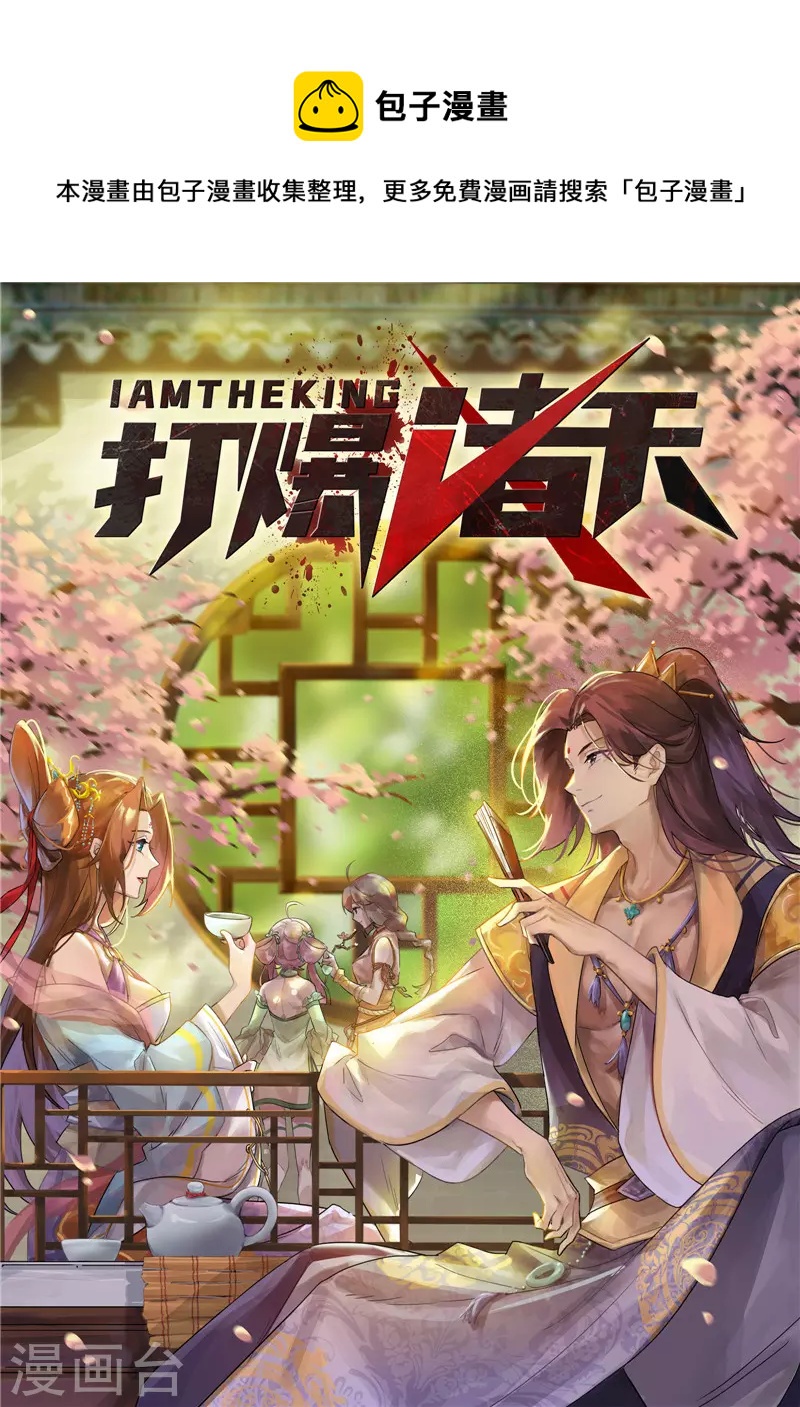 第39话 新世界：武松大战潘金莲0