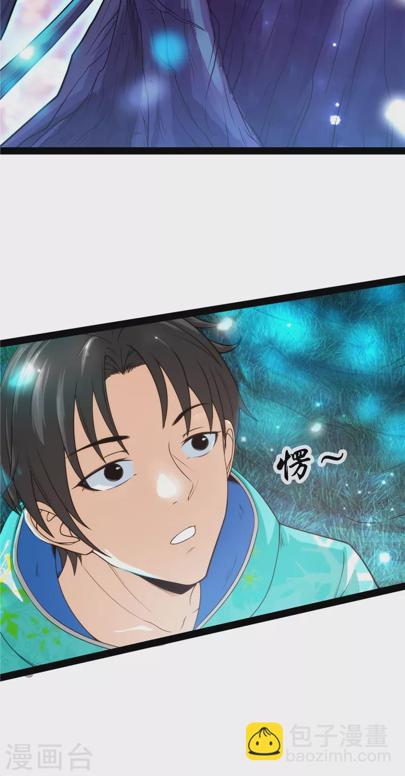 第39话 新世界：武松大战潘金莲11