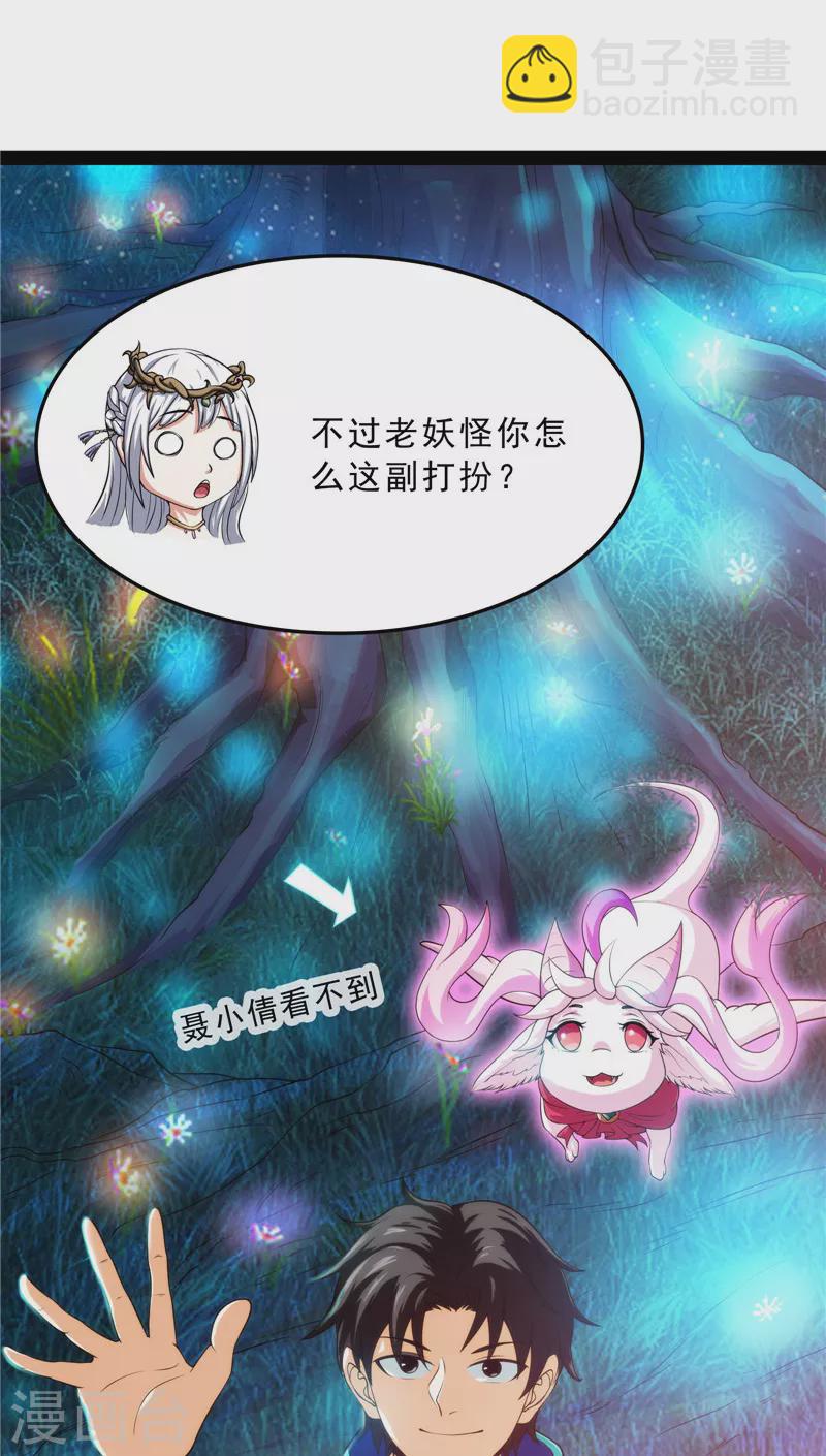 第39话 新世界：武松大战潘金莲14