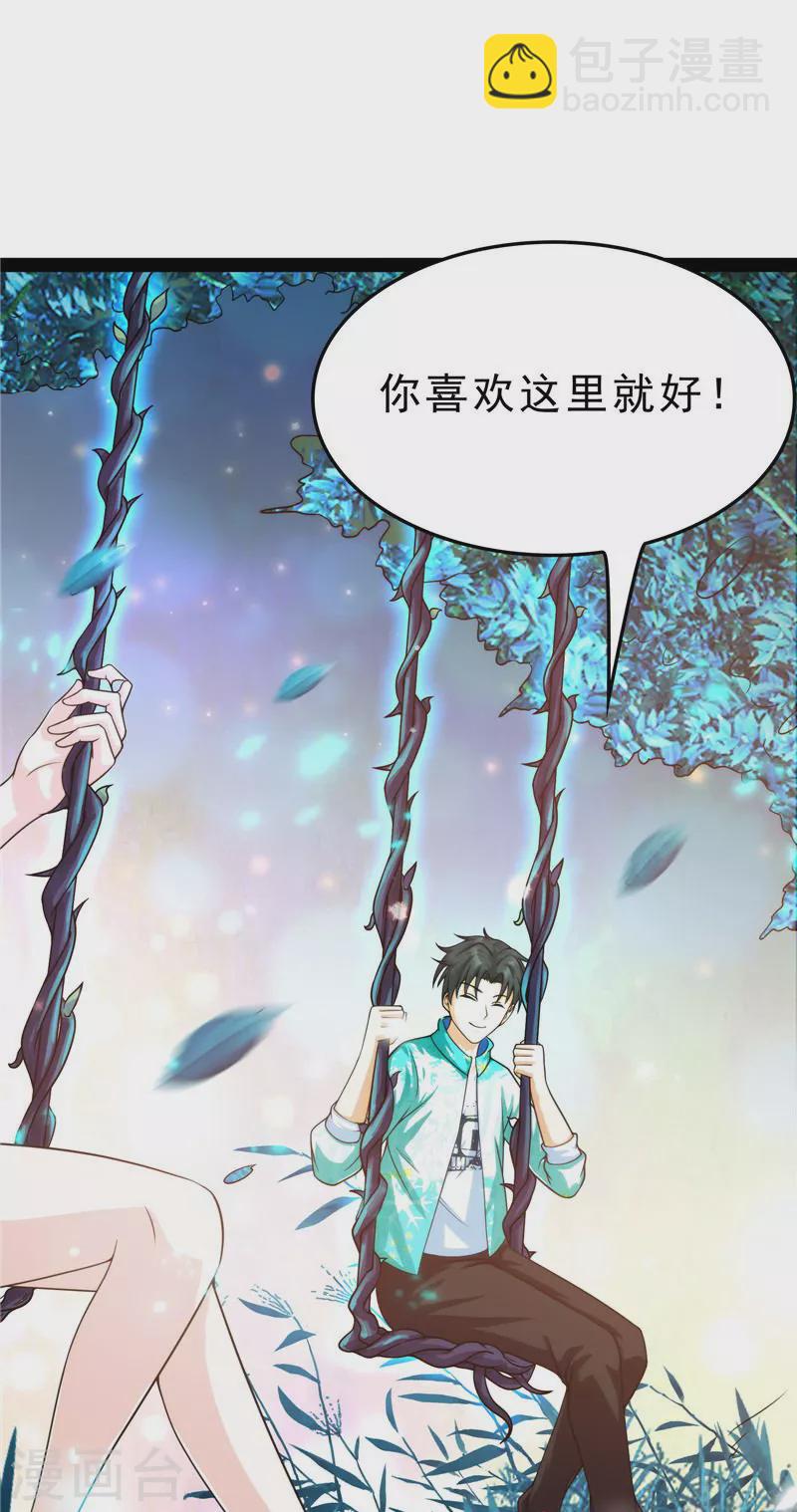 第39话 新世界：武松大战潘金莲17