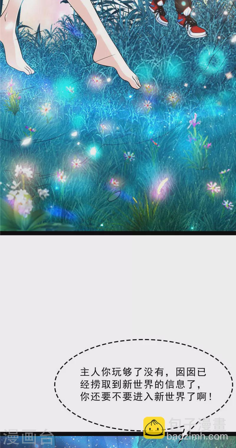 第39话 新世界：武松大战潘金莲18