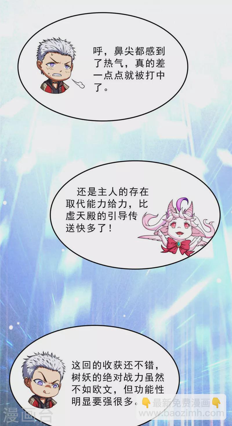 第39话 新世界：武松大战潘金莲2