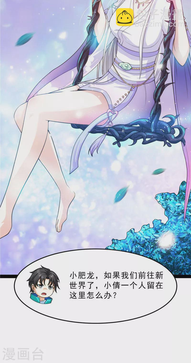 第39话 新世界：武松大战潘金莲21