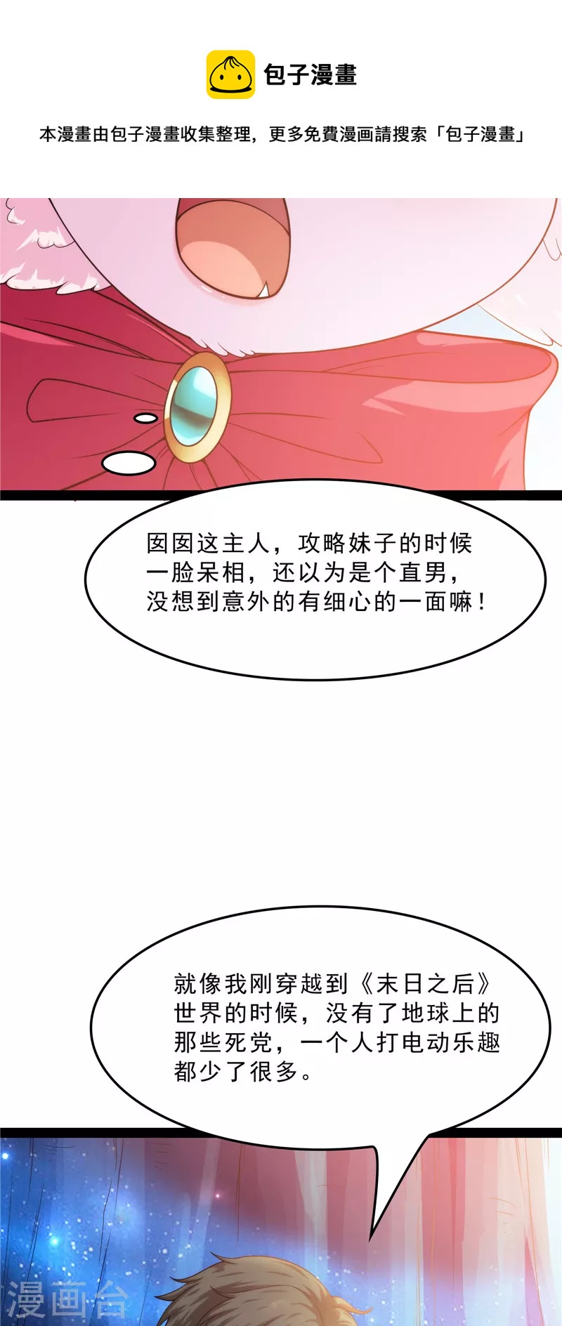 第39话 新世界：武松大战潘金莲24