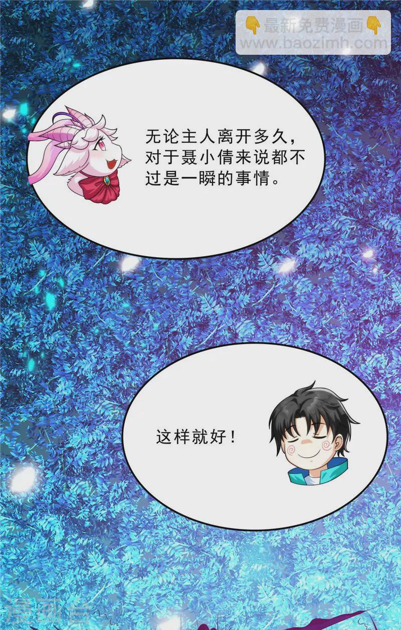 第39话 新世界：武松大战潘金莲27