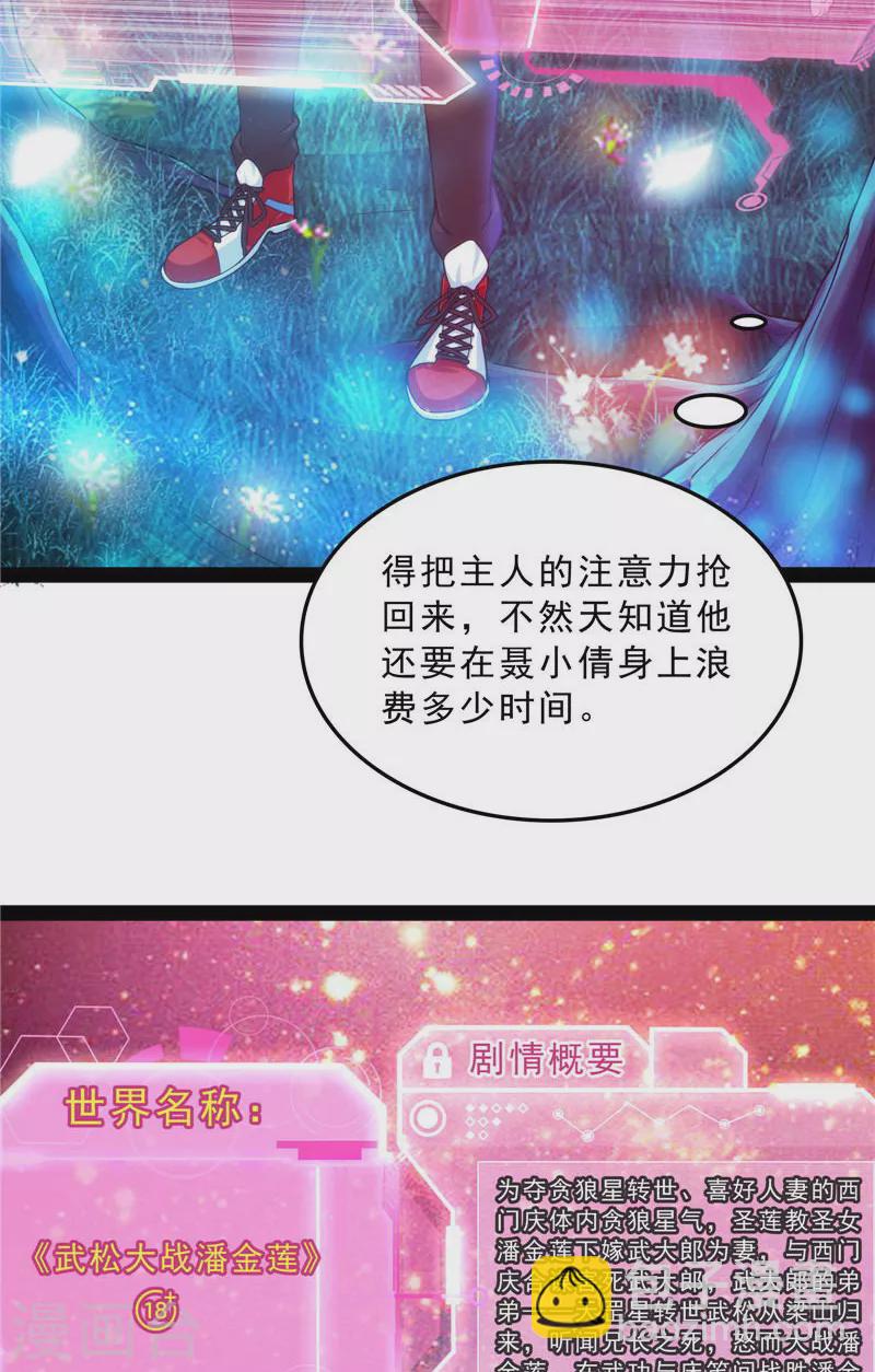 第39话 新世界：武松大战潘金莲29