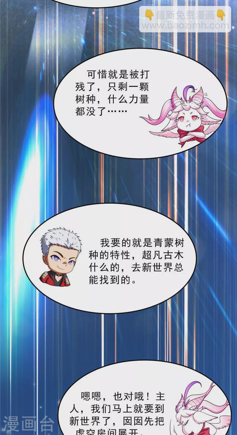 第39话 新世界：武松大战潘金莲3
