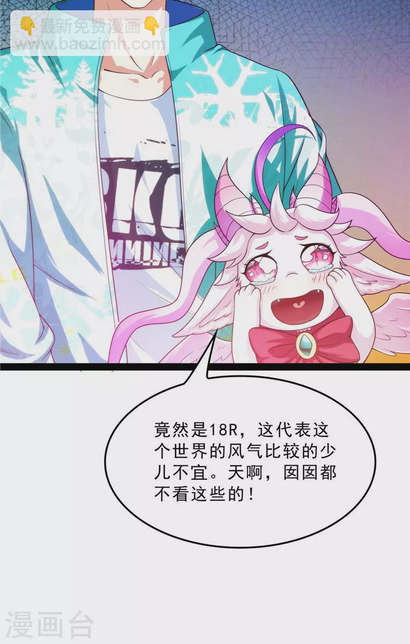 第39话 新世界：武松大战潘金莲31