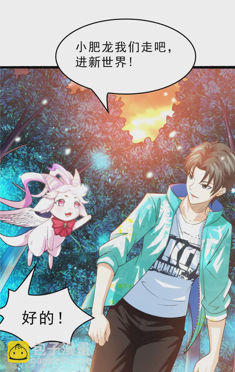 第39话 新世界：武松大战潘金莲33