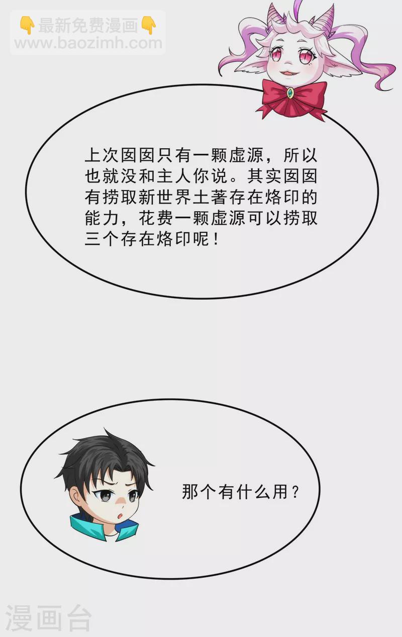 第39话 新世界：武松大战潘金莲35
