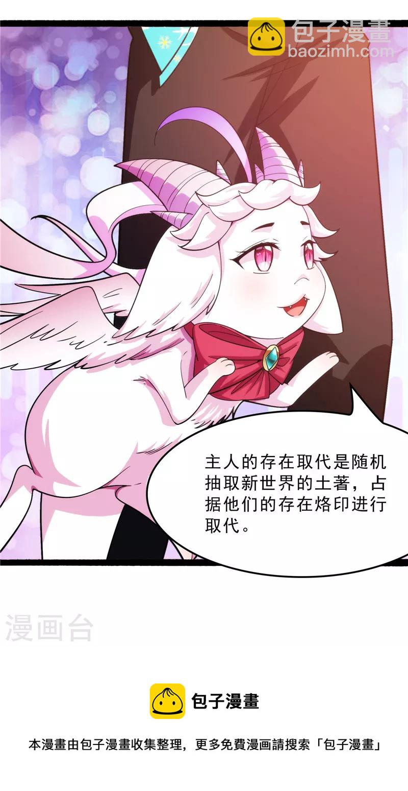 第39话 新世界：武松大战潘金莲36