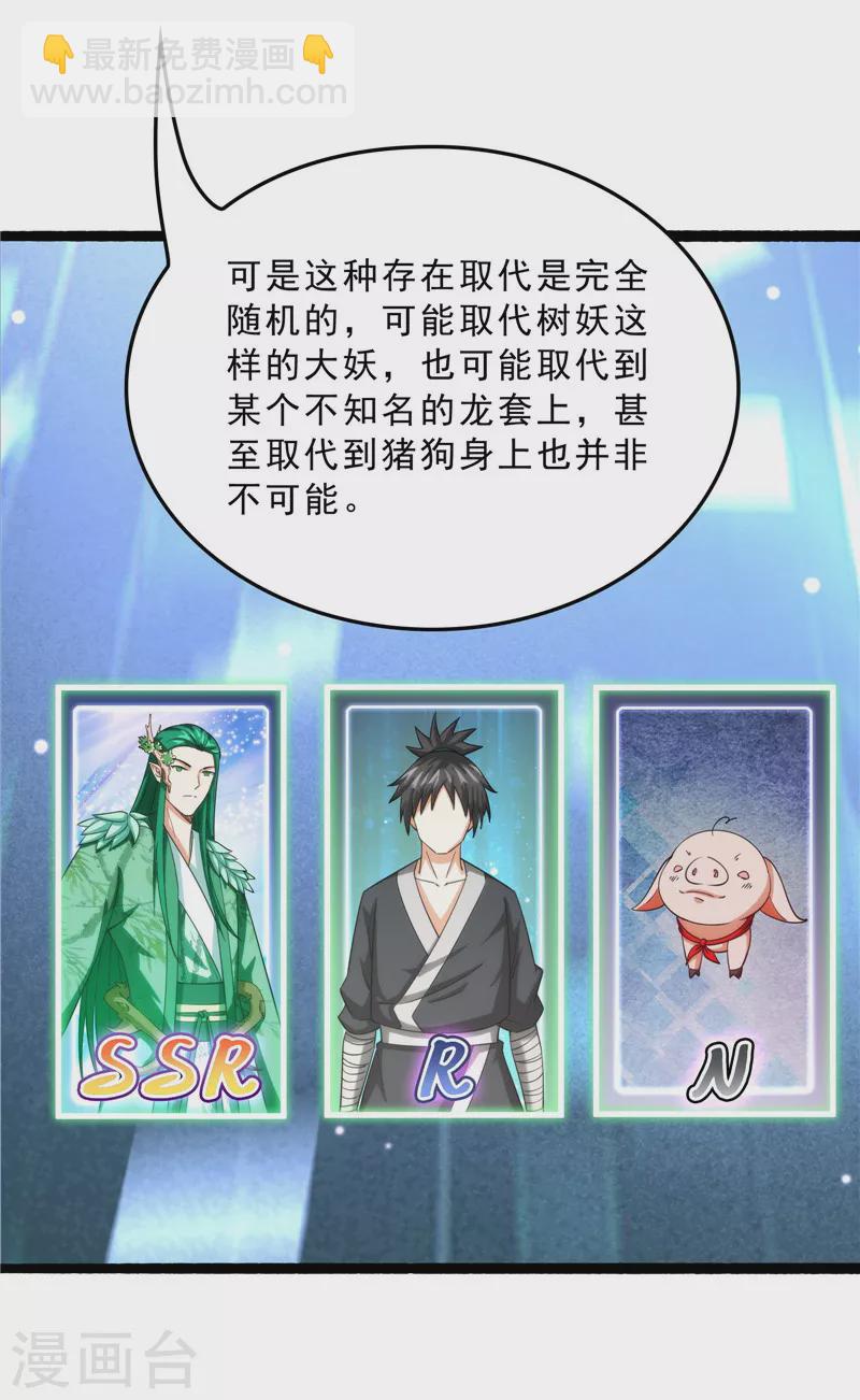 第39话 新世界：武松大战潘金莲37