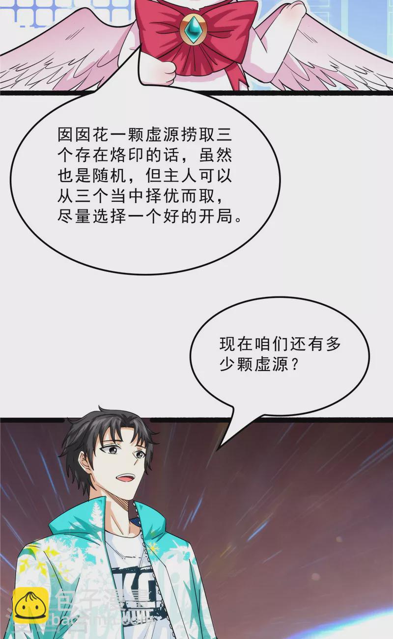 第39话 新世界：武松大战潘金莲39