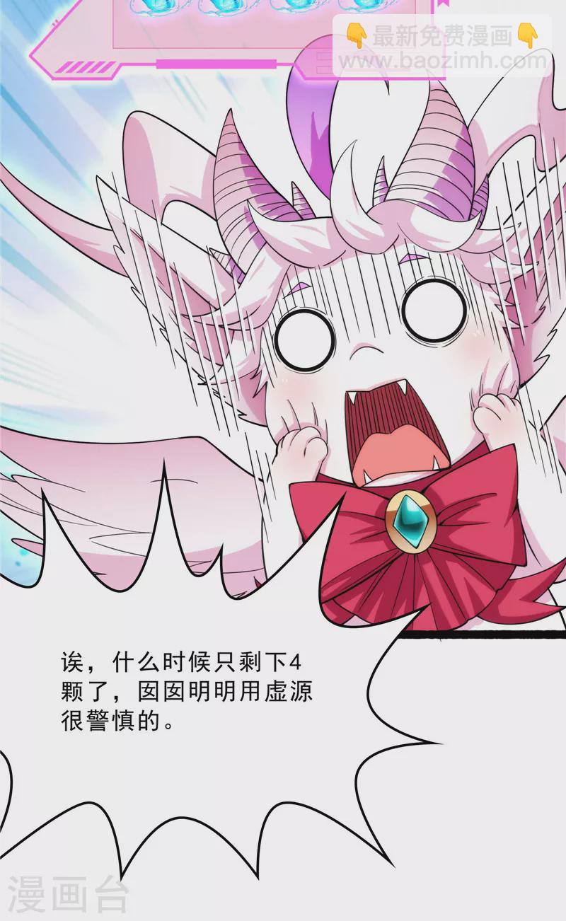 第39话 新世界：武松大战潘金莲41