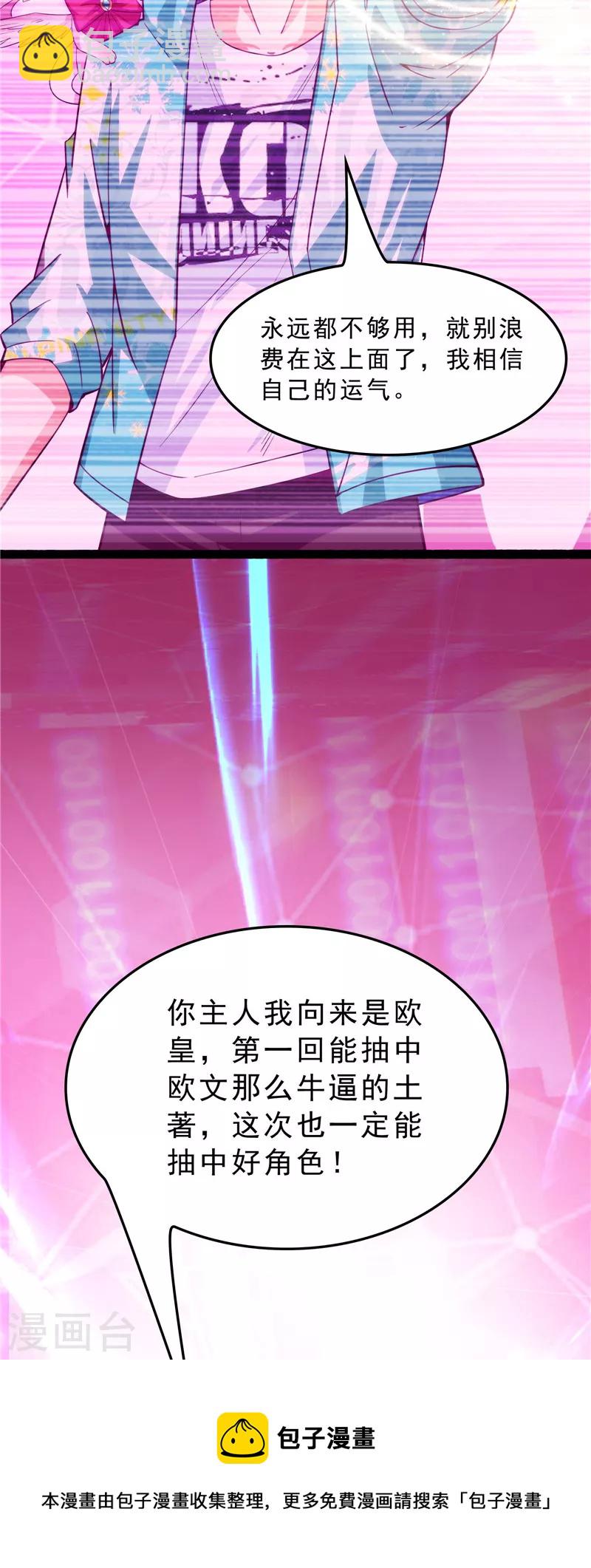 第39话 新世界：武松大战潘金莲44
