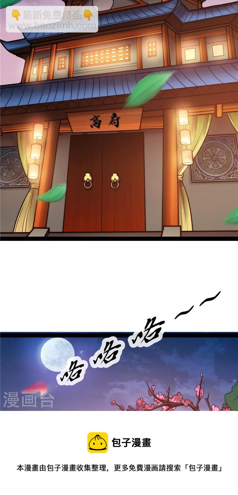 第39话 新世界：武松大战潘金莲48