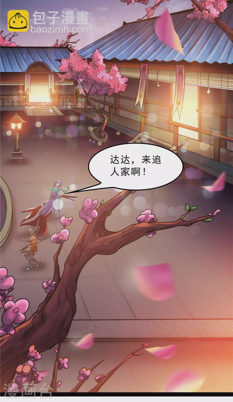 第39话 新世界：武松大战潘金莲53
