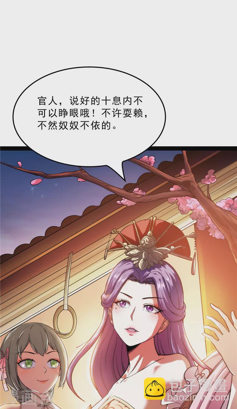 第39话 新世界：武松大战潘金莲54