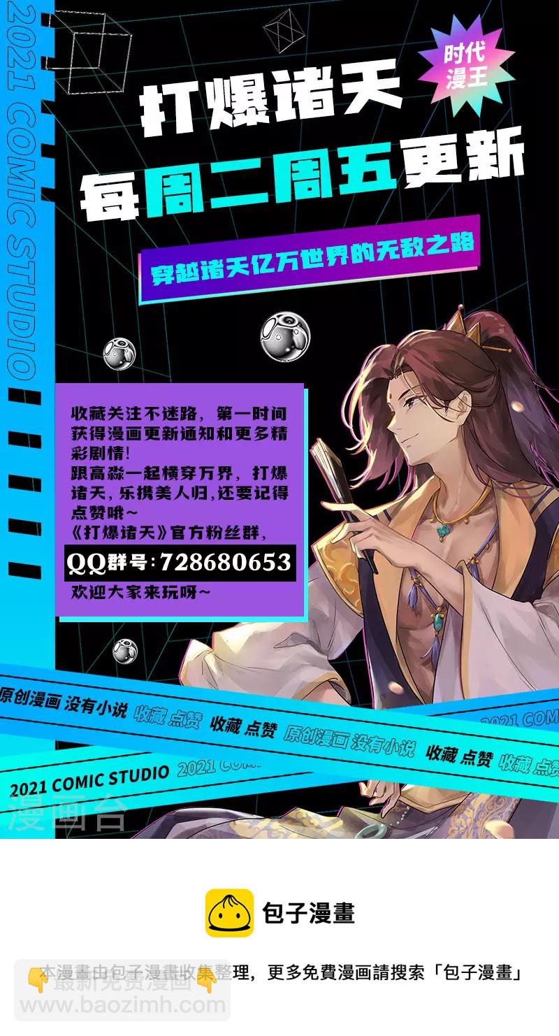 第39话 新世界：武松大战潘金莲61