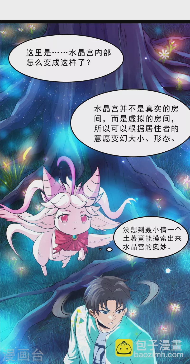 第39话 新世界：武松大战潘金莲7