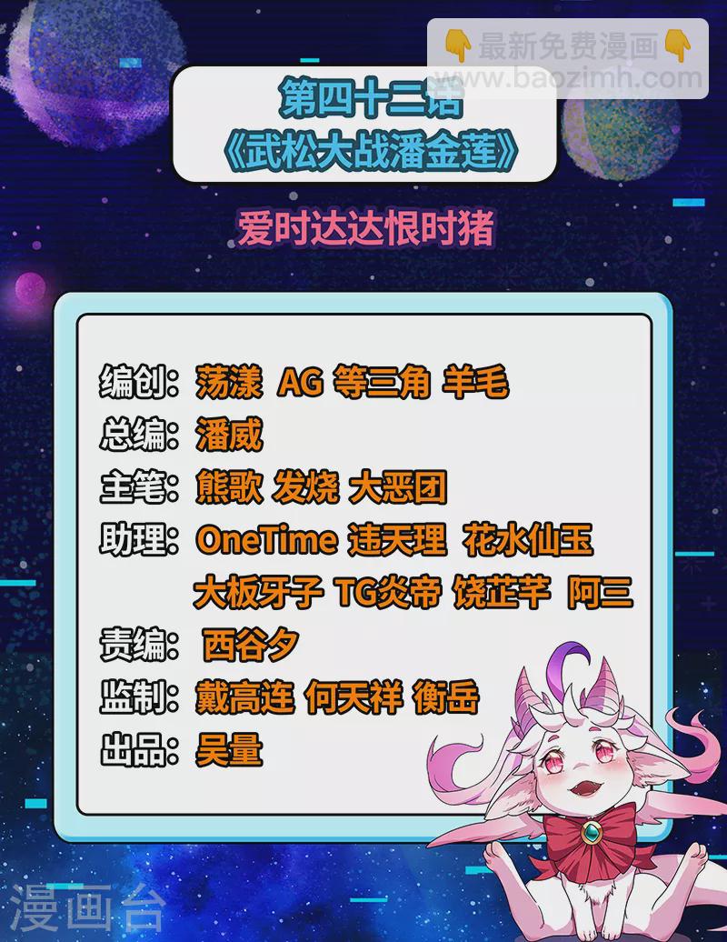 第42话 爱时达达恨时猪1