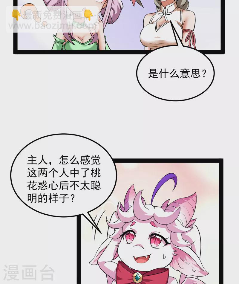 第42话 爱时达达恨时猪13