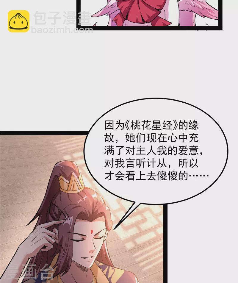 第42话 爱时达达恨时猪14