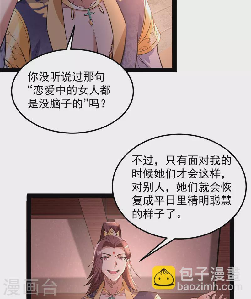 第42话 爱时达达恨时猪15