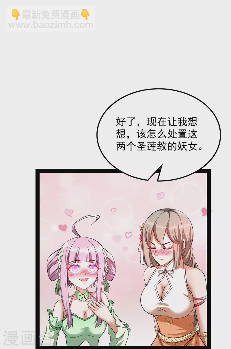 第42话 爱时达达恨时猪17