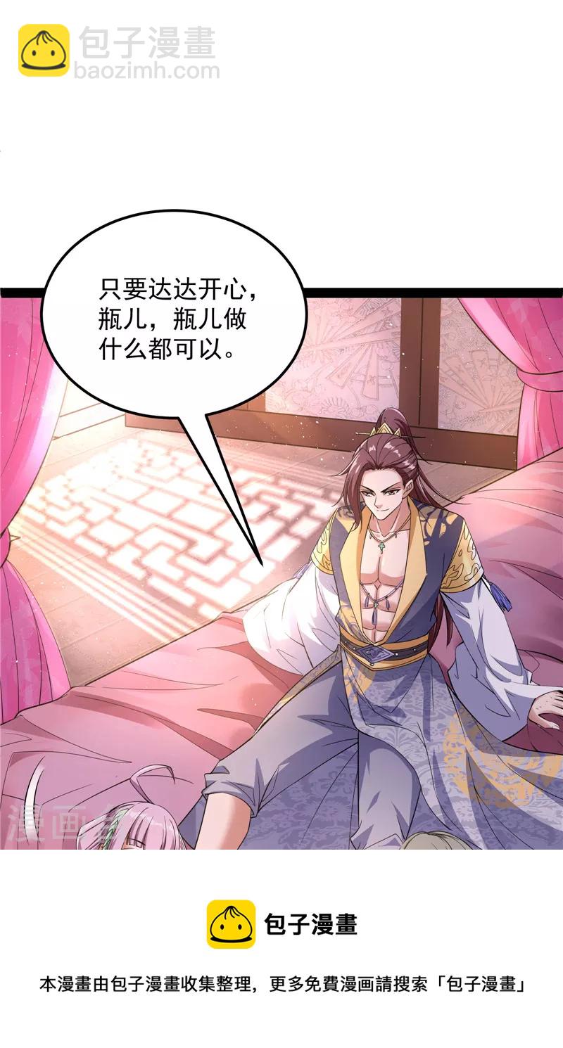 第42话 爱时达达恨时猪20