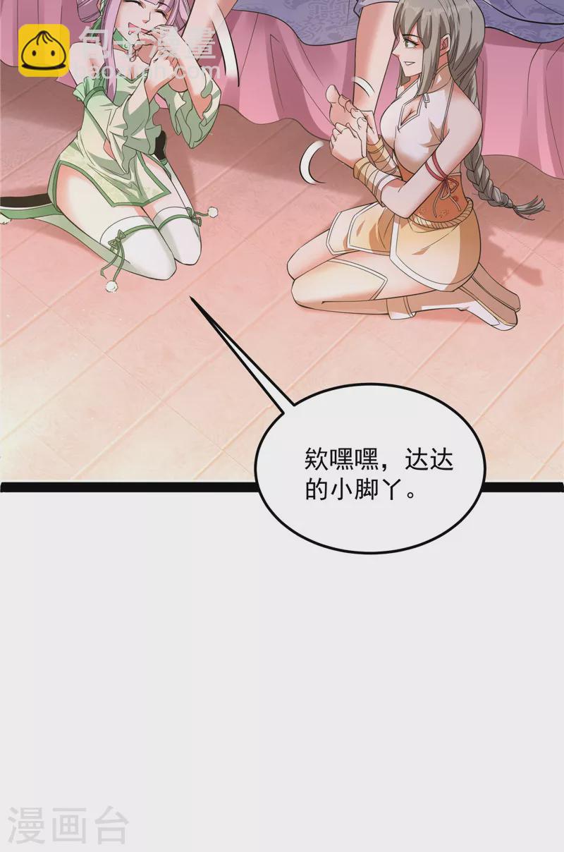 第42话 爱时达达恨时猪21