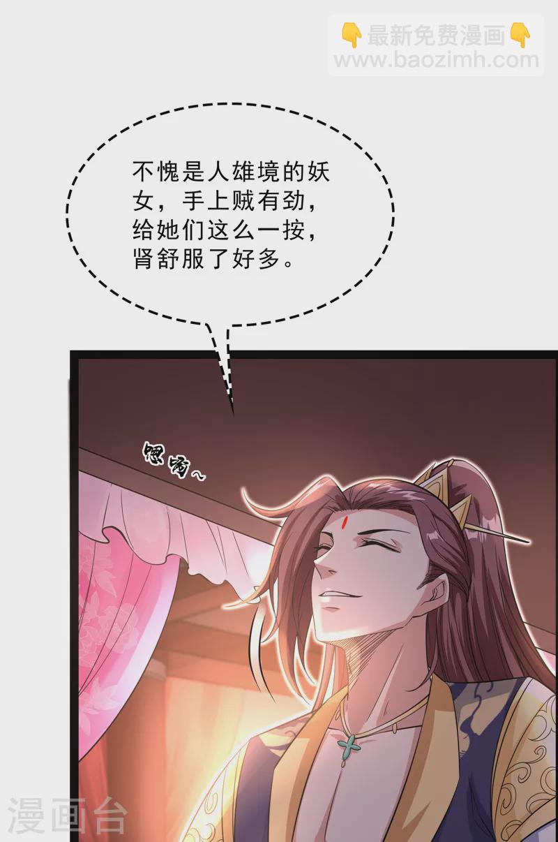 第42话 爱时达达恨时猪22