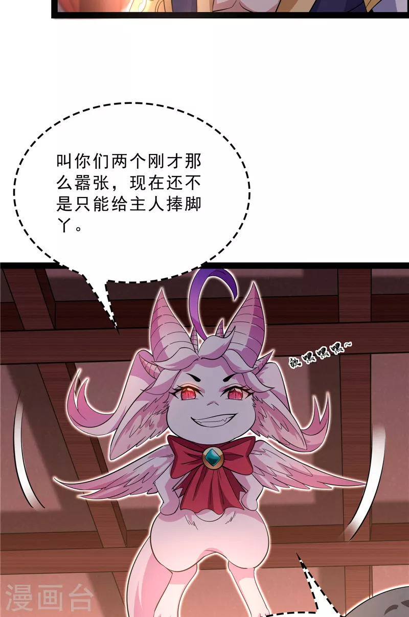 第42话 爱时达达恨时猪23