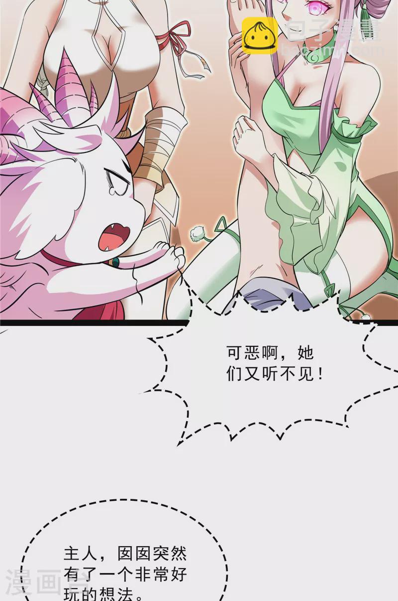 第42话 爱时达达恨时猪25