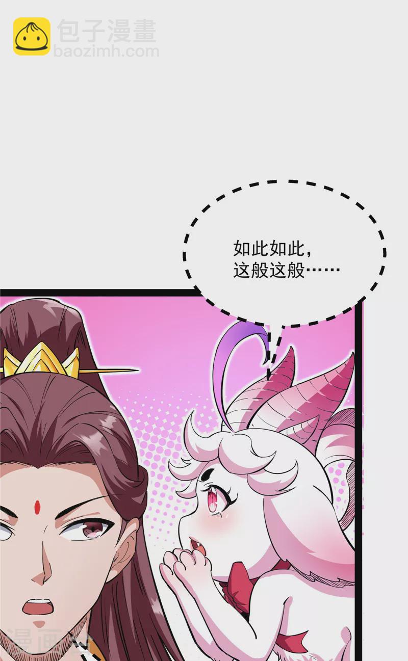 第42话 爱时达达恨时猪27