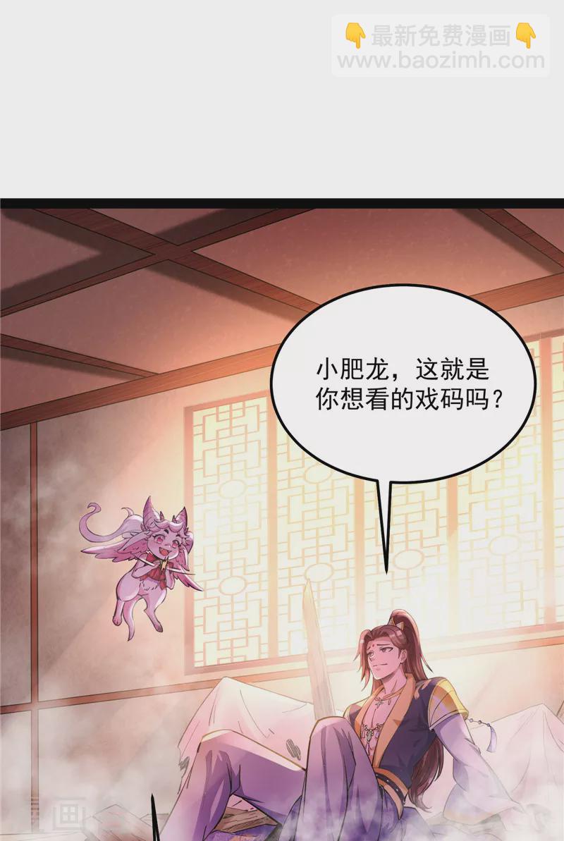 第42话 爱时达达恨时猪37