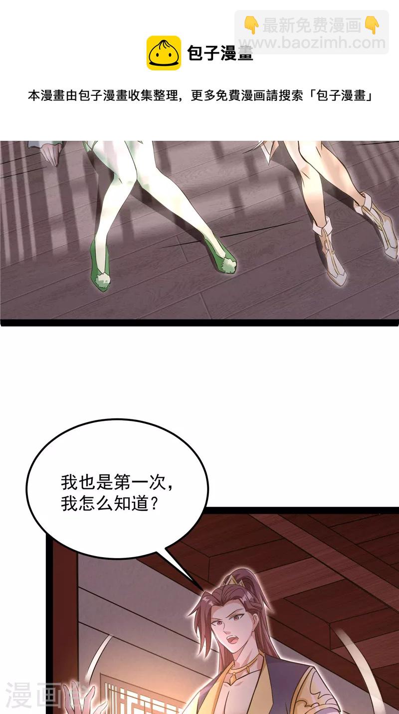 第42话 爱时达达恨时猪4