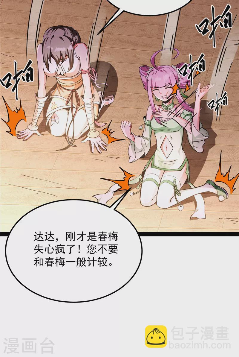 第42话 爱时达达恨时猪41