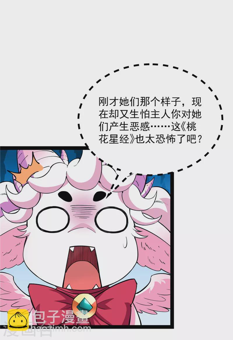 第42话 爱时达达恨时猪42