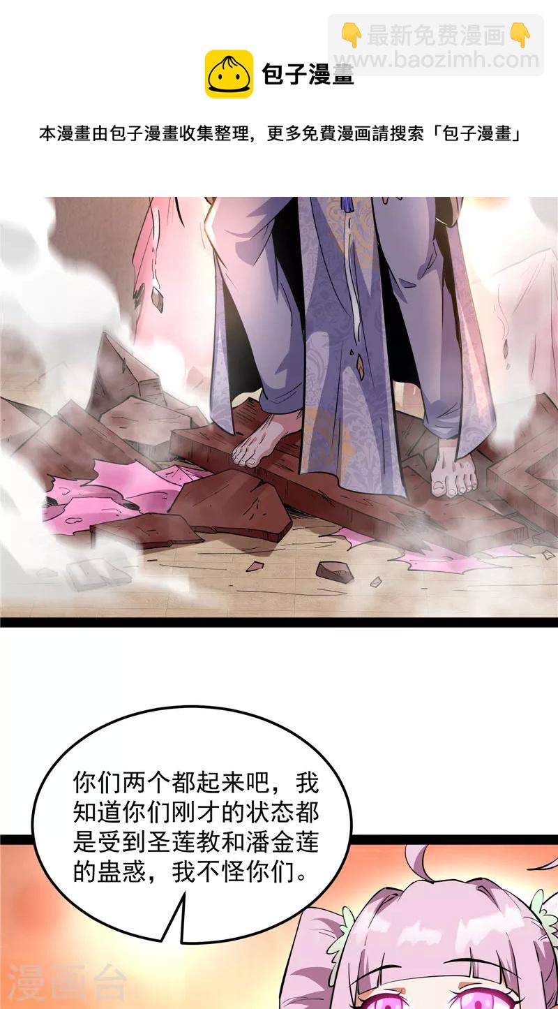 第42话 爱时达达恨时猪44