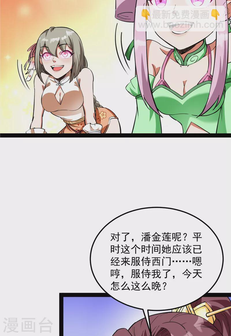 第42话 爱时达达恨时猪45
