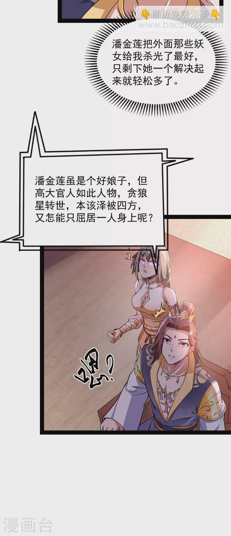 第42话 爱时达达恨时猪49